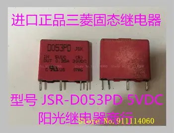 JSR-D053PD 5 В постоянного тока 4