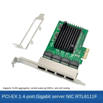 RJ-45 4-портовый серверный адаптер Ethernet Гигабитная сетевая карта Интерфейс PCI-E X1