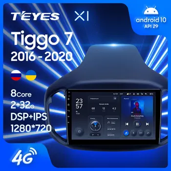 TEYES X1 для Chery Tiggo 7 1 2016 - 2020 Автомобильный радиоприемник Мультимедийный видеоплеер Навигация GPS Android 10 Без 2din 2 din DVD