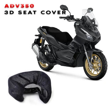 Аксессуары для мотоциклов 3D сетчатая эластичная защитная подушка для Honda ADV350 ADV 350 2022 Чехол для сиденья из нейлоновой ткани Седло