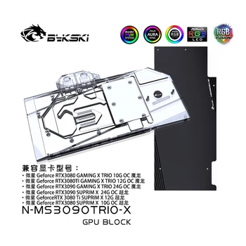 Водяной Блок Bykski используется для MSI RTX 3080 3080TI 3090 TRIO GAMING X OC / Suprim X GPU Card / Медный Радиатор Видеокарты в сборе