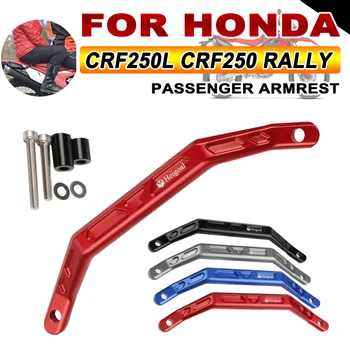 Для Honda CRF250L CRF250 Rally CRF 250 L 2021-2023 Аксессуары Для Мотоциклов Пассажирские Задние Ручки Для Поручней Поручень для Рук