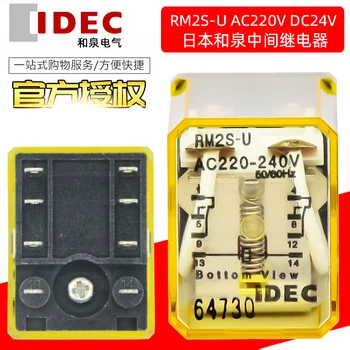Специальная цена подлинное японское реле IDEC Hequan small 8 pin 2 open 2 close RM2S-U AC220V DC24V Совершенно новое и оригинальное