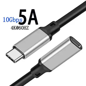 Удлинительный соединительный кабель Type-c 10G5APD100W USB3.2 Линия передачи данных для проекции экрана 4K Док-станция Линия подключения жесткого диска