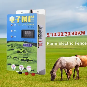 Электрический забор фермы 5/10/20/30/40 КМ, контроллер сигнализации, животное, корова, овца, лошадь, забор, контроллер импульсного источника питания